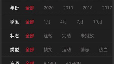 AGE动漫界面截图:番剧分区横幅