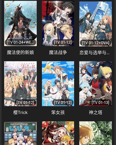 AGE动漫界面截图：今日追番番表