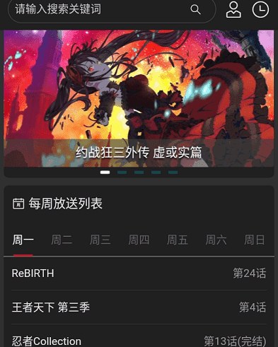 AGE动漫界面截图:侧边番剧目录
